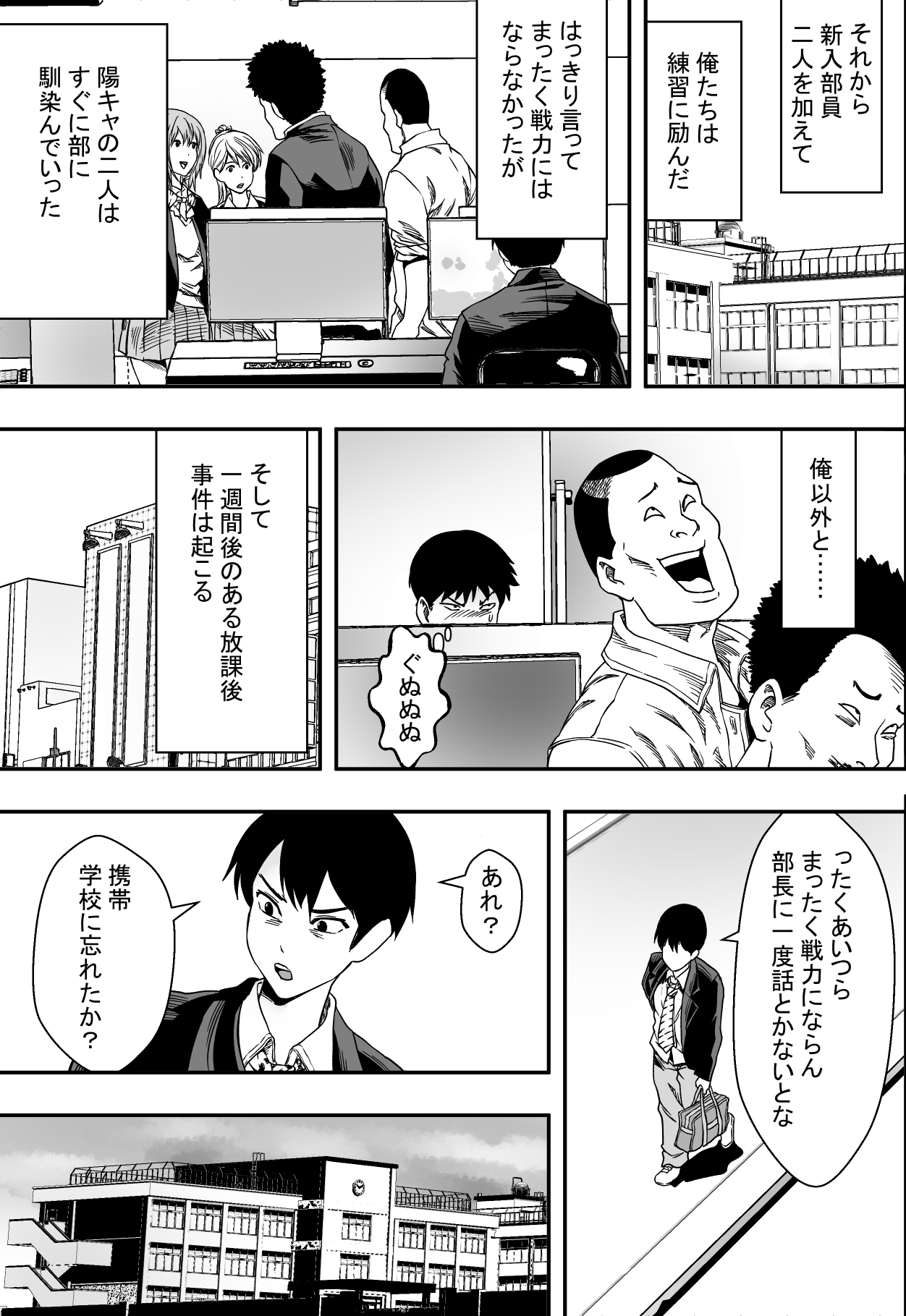 Harem Game-bu Zen Netorare page 10 full
