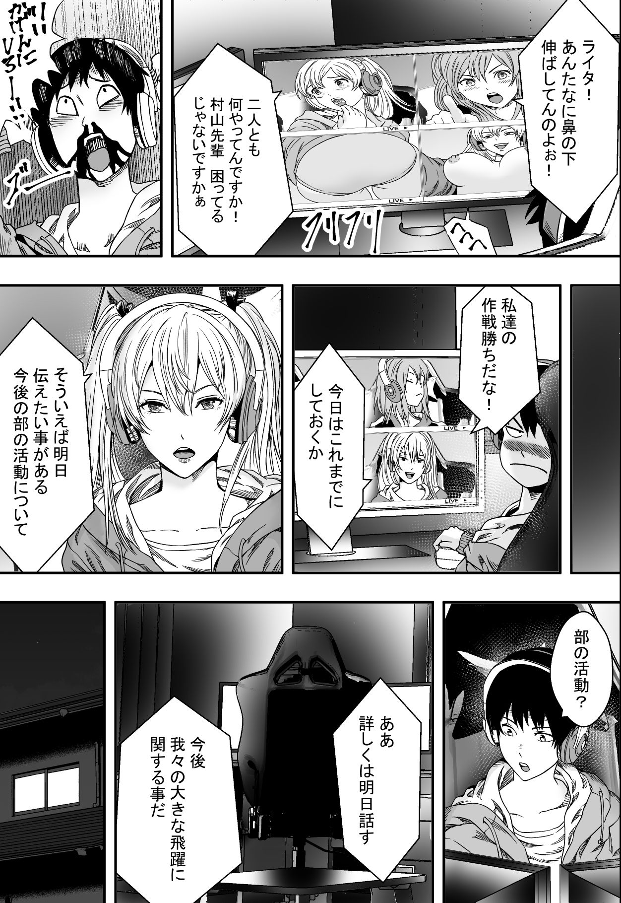 Harem Game-bu Zen Netorare page 6 full