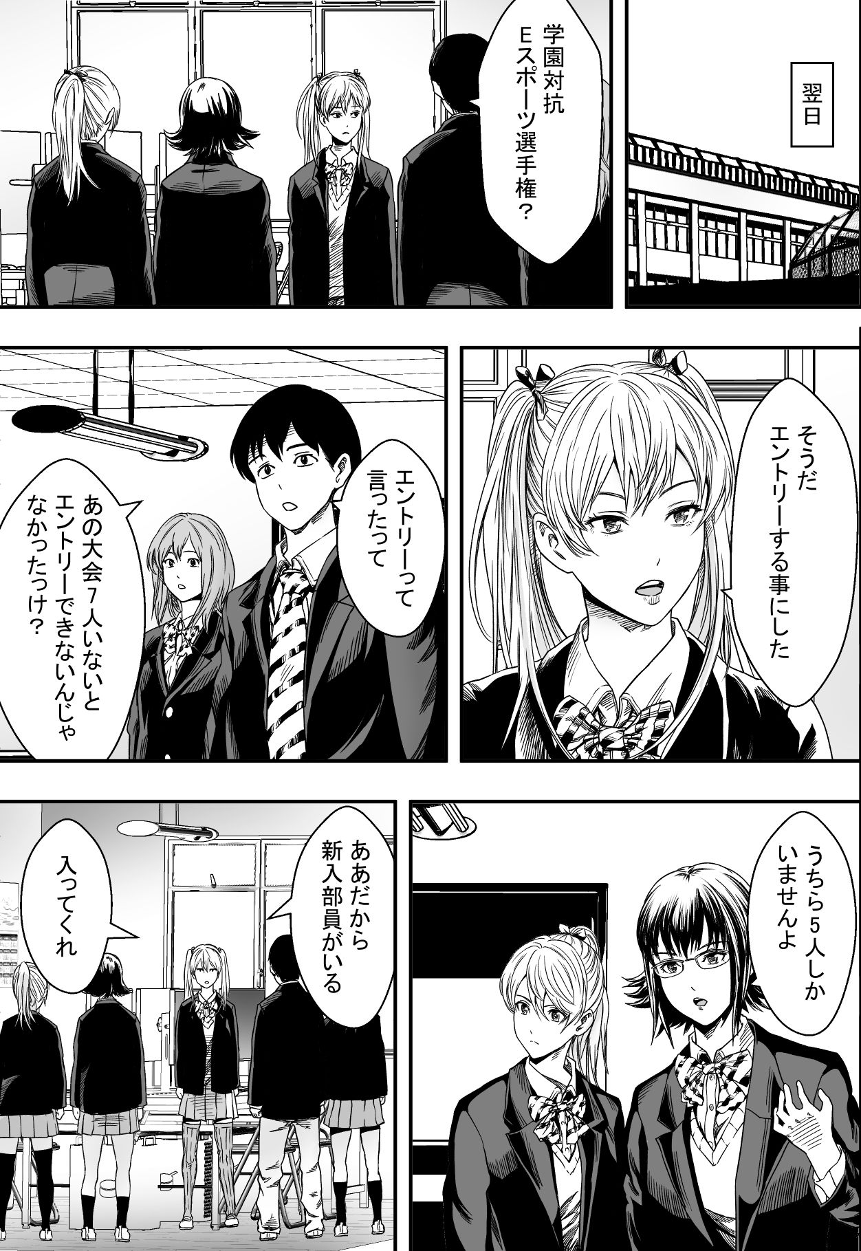 Harem Game-bu Zen Netorare page 8 full