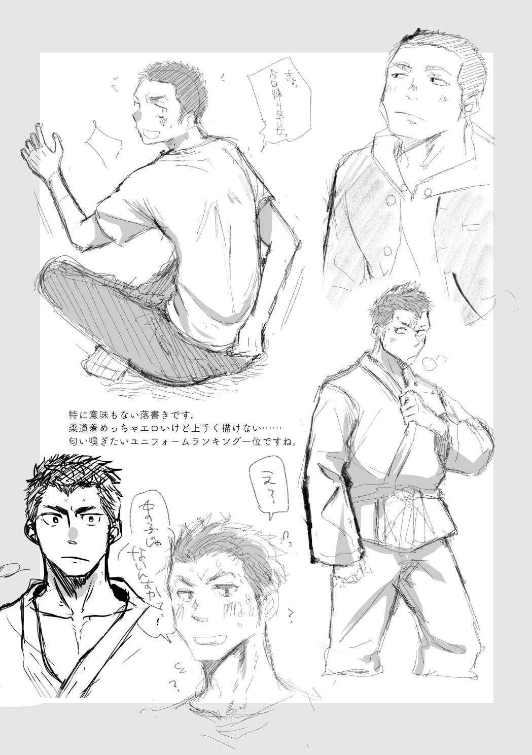 Rough Donburi. page 7 full