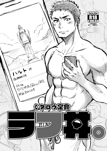 Rough Donburi. cover
