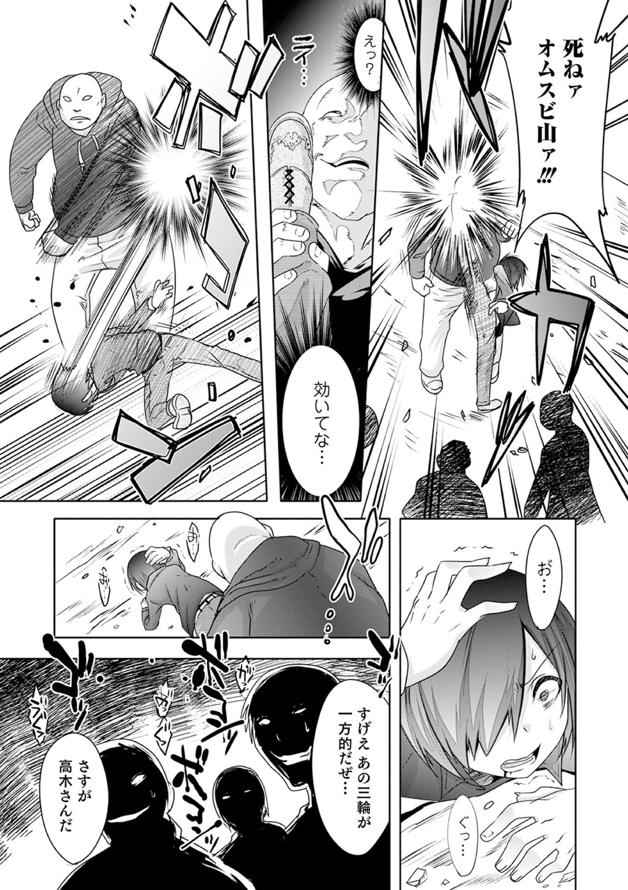 Kijou na Kimi no Mesu no Kao ~Kokan ni Sobie Tatsu Mont-Saint Parfait~ page 9 full
