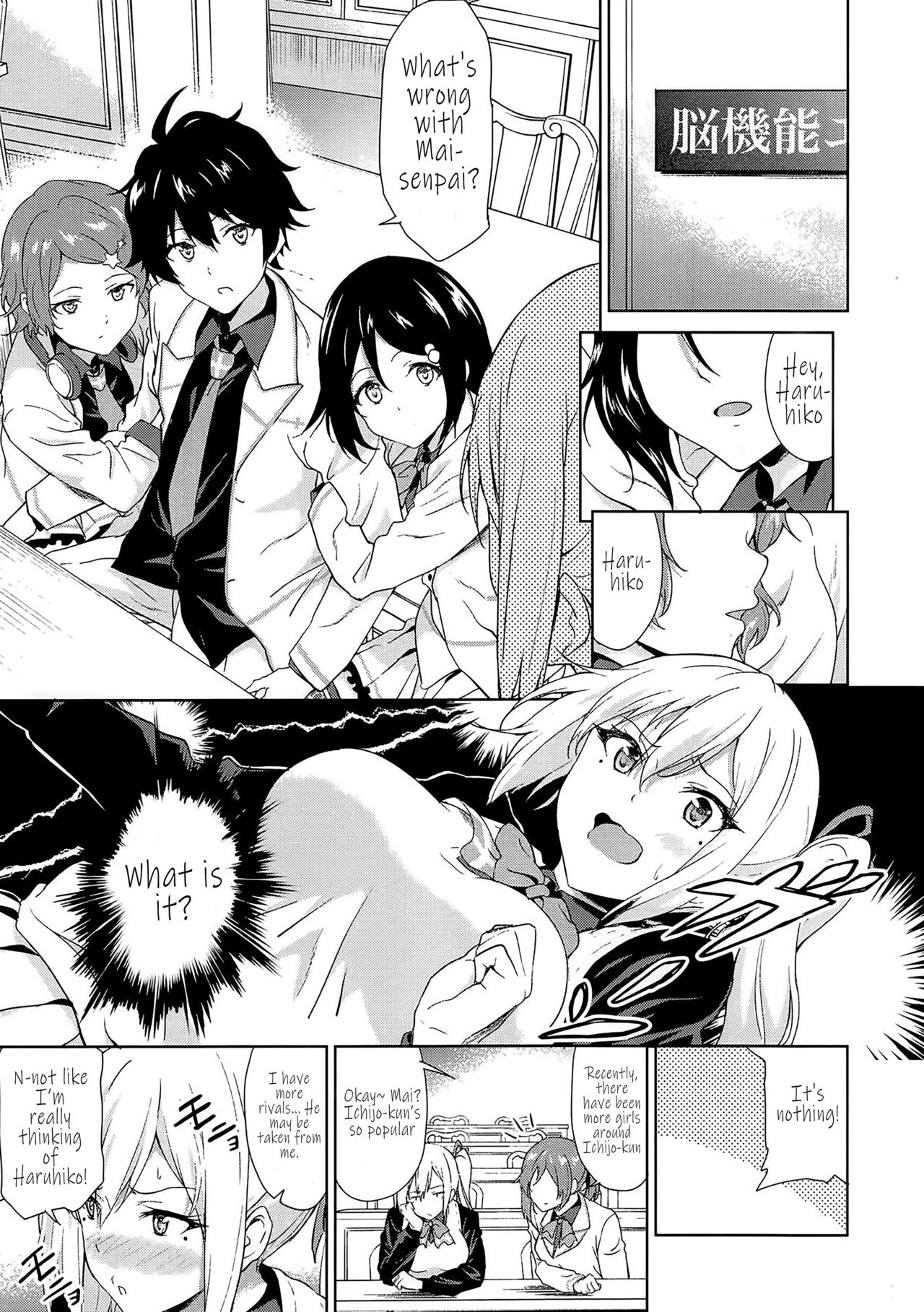 Tankoushoku no Jealousy - World page 2 full