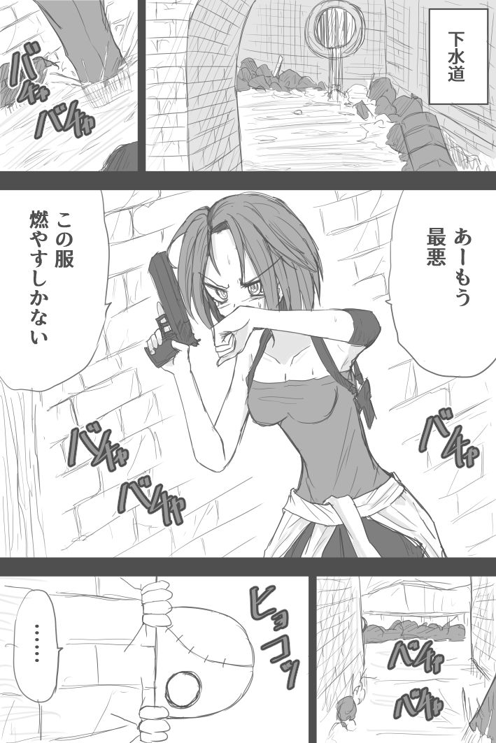 Jiru No Fifusu Esukepu page 3 full