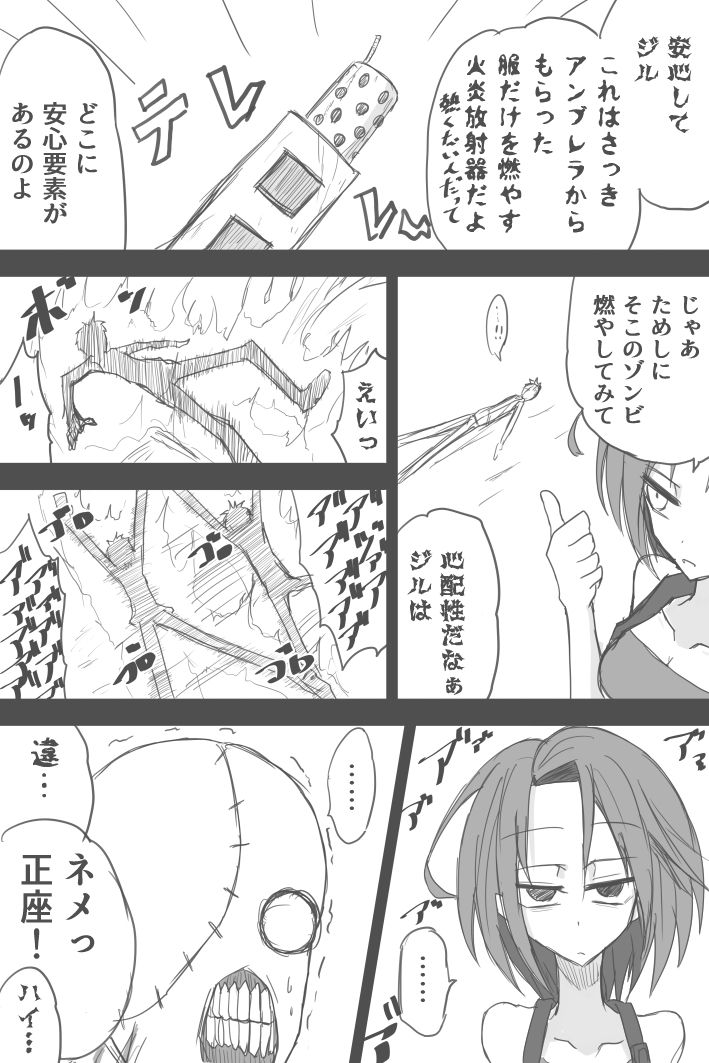 Jiru No Fifusu Esukepu page 5 full