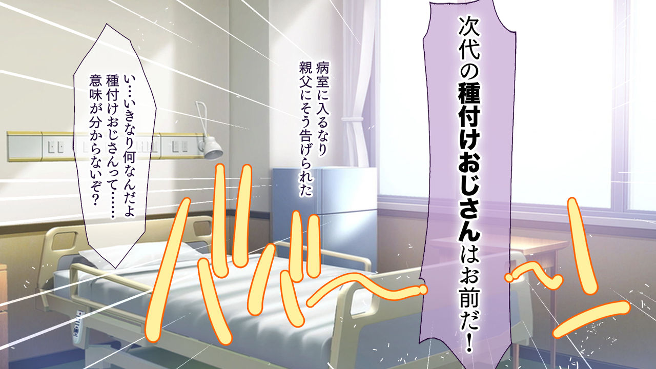 Yokkyuu Fuman no Hitozuma-tachi ni Tanetsuke Haramase Service! ~Danna ga Kitaku Suru Made ni Shikyuu wa Panpan~ page 4 full