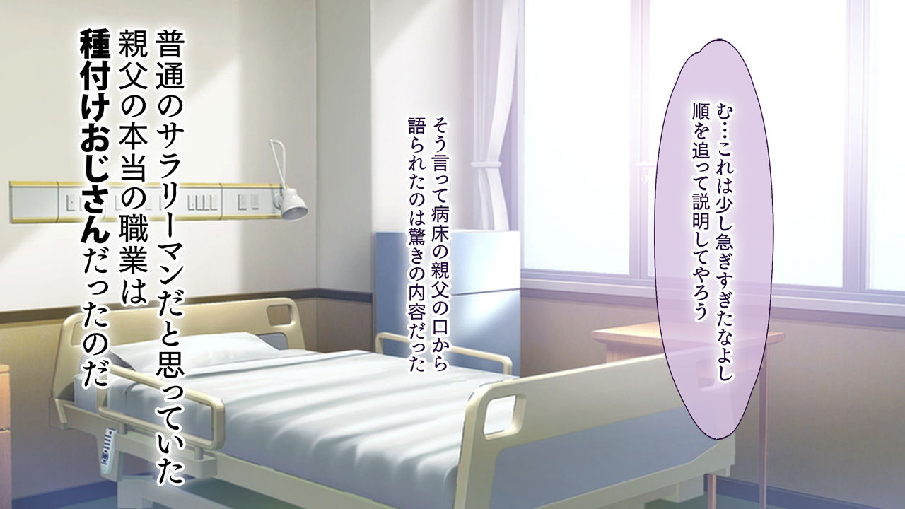 Yokkyuu Fuman no Hitozuma-tachi ni Tanetsuke Haramase Service! ~Danna ga Kitaku Suru Made ni Shikyuu wa Panpan~ page 5 full