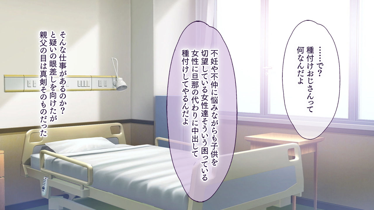 Yokkyuu Fuman no Hitozuma-tachi ni Tanetsuke Haramase Service! ~Danna ga Kitaku Suru Made ni Shikyuu wa Panpan~ page 6 full