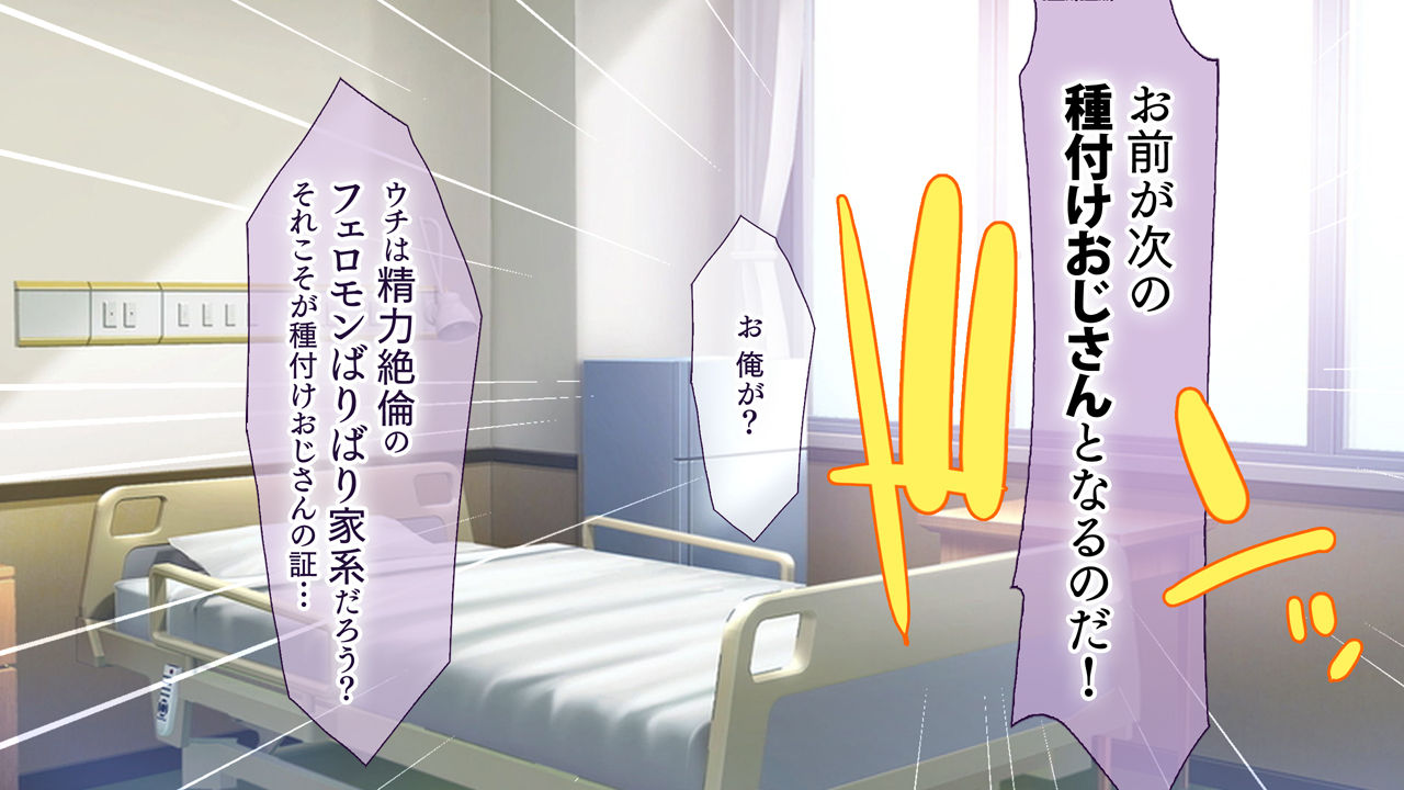Yokkyuu Fuman no Hitozuma-tachi ni Tanetsuke Haramase Service! ~Danna ga Kitaku Suru Made ni Shikyuu wa Panpan~ page 7 full