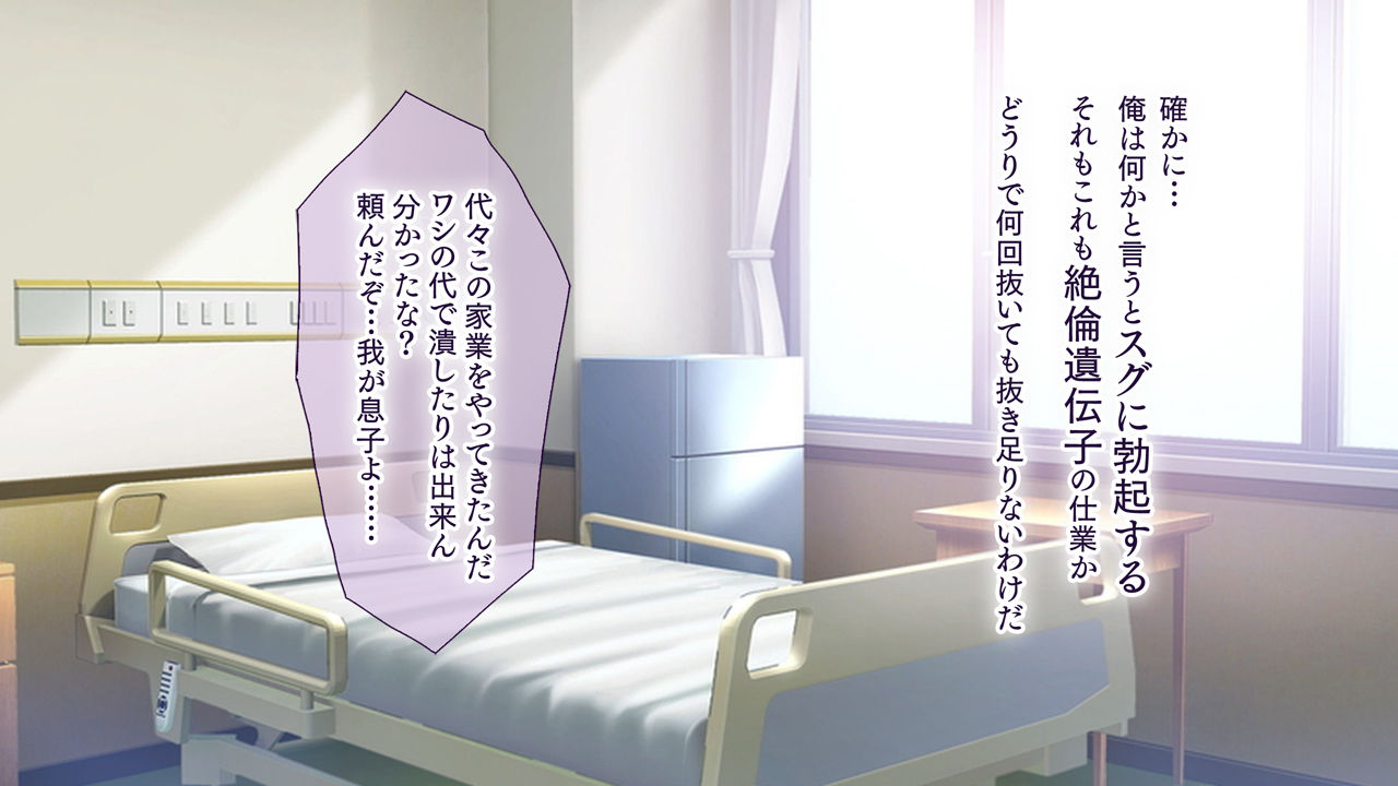 Yokkyuu Fuman no Hitozuma-tachi ni Tanetsuke Haramase Service! ~Danna ga Kitaku Suru Made ni Shikyuu wa Panpan~ page 8 full
