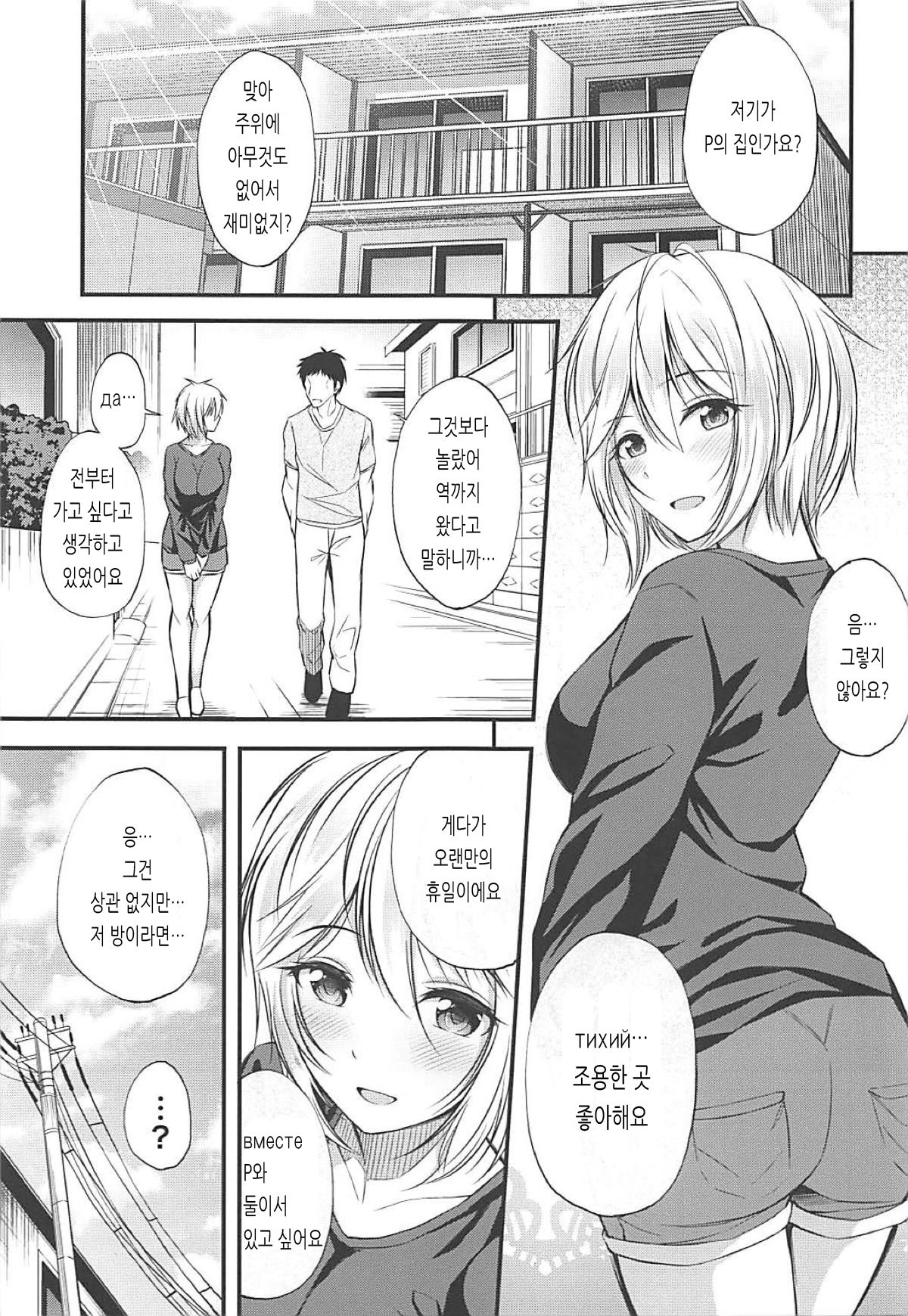 Anastasia no Ecchi na Hon | 아나스타샤의 야한 책 page 2 full