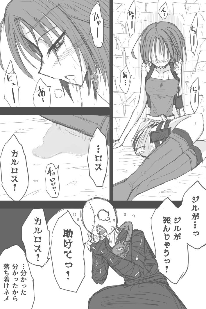 Jiru No Rasuto Esukepu page 2 full