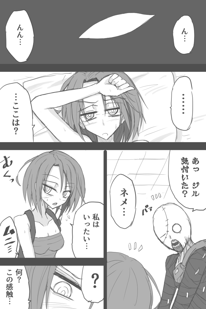 Jiru No Rasuto Esukepu page 5 full