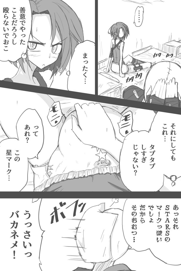 Jiru No Rasuto Esukepu page 7 full