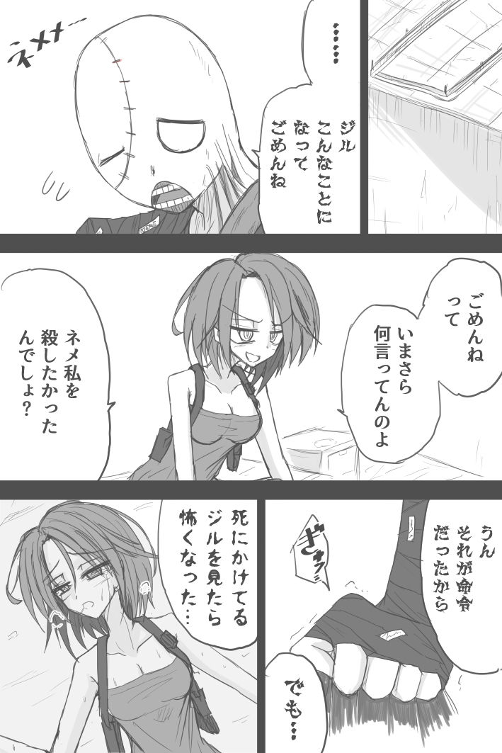 Jiru No Rasuto Esukepu page 8 full