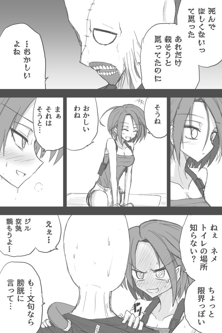Jiru No Rasuto Esukepu page 9 full