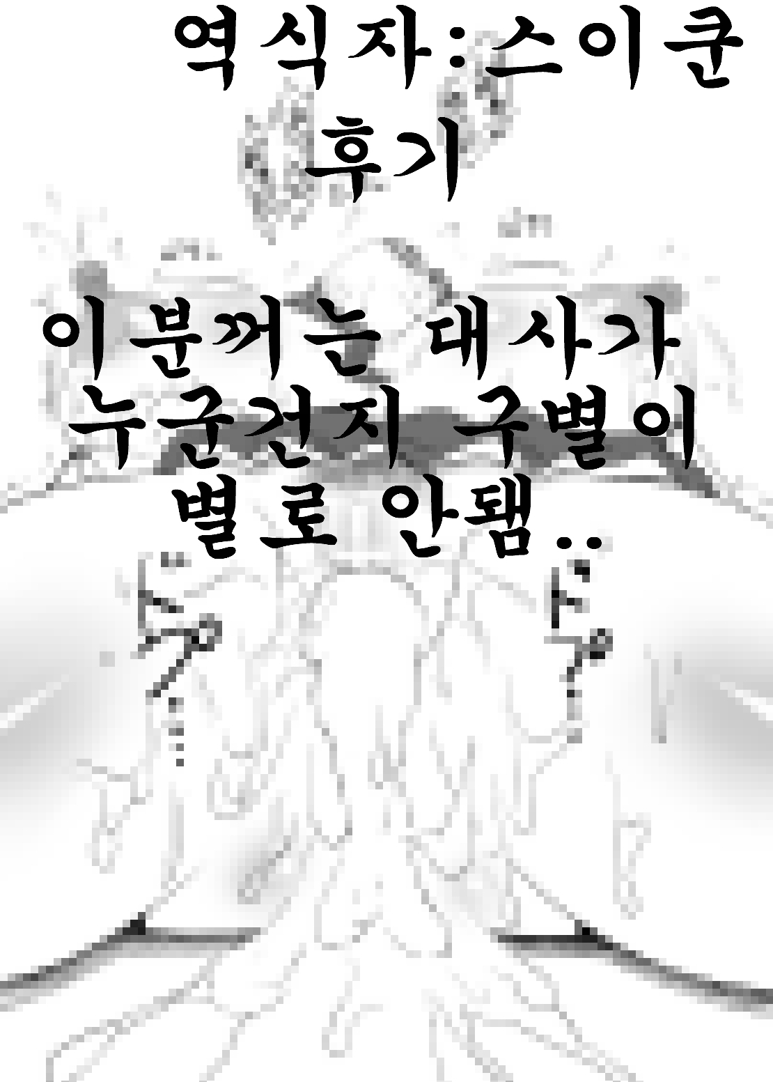 C89 Omakebon | C89 오마케책 page 8 full