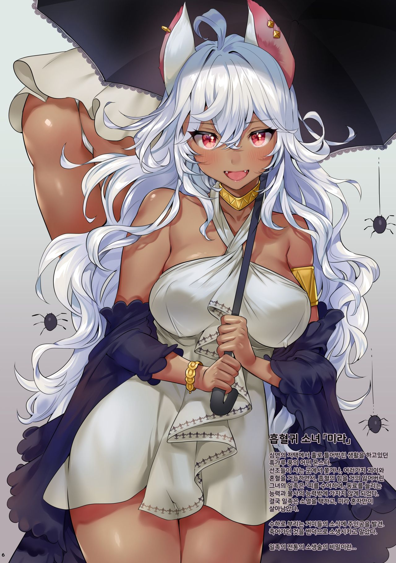 Shinen no Kuro Gal Kyuuketsuki Mira to Zutto Shiawase Hikikomorix | 심연의 흑갸루 흡혈귀 미라와 쭈욱 행복하게 틀어박힌 채로 섹스 page 5 full