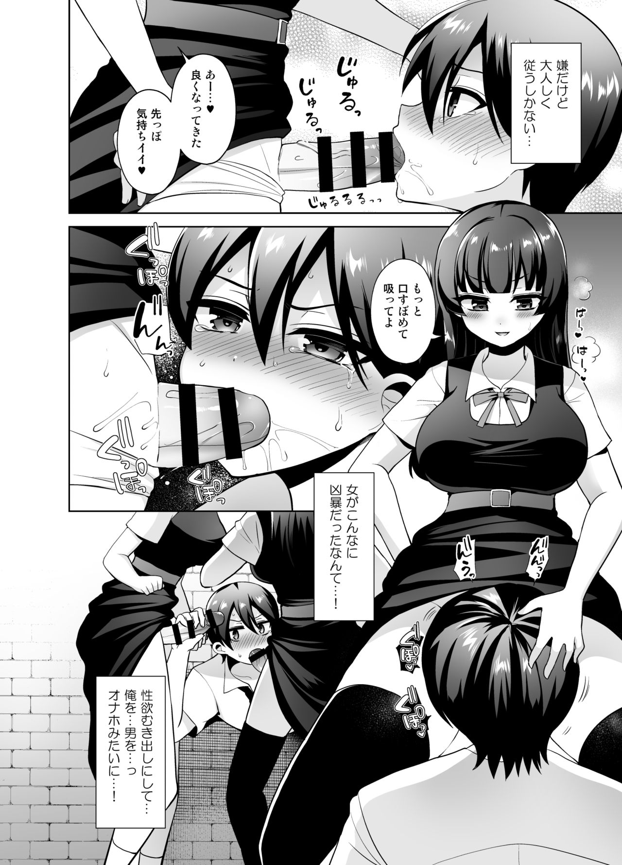 Joshi-kō ni shin'nyū shiyou to shitara kabe ni hamatte futanari jogakusei no niku benki ni sa reta ndaga page 10 full