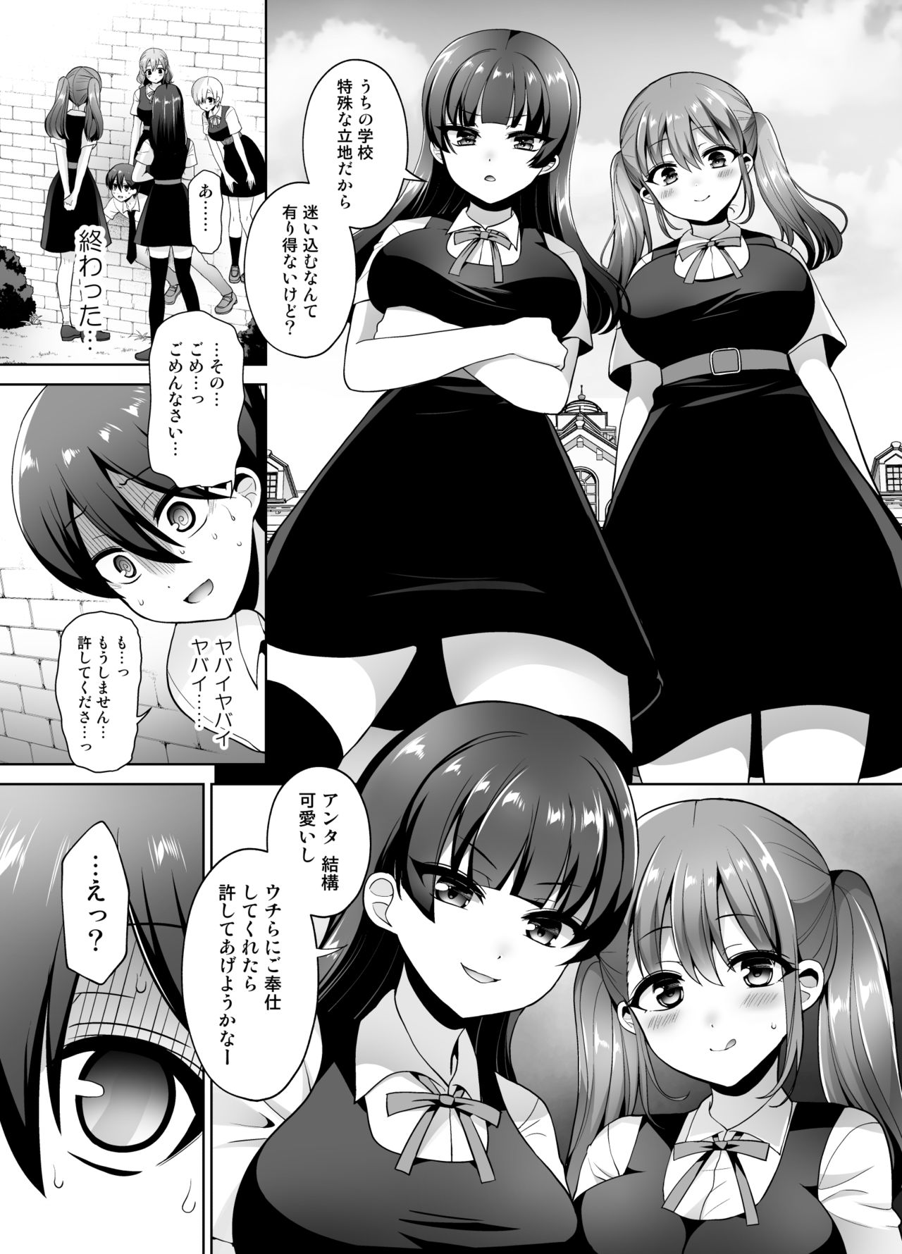 Joshi-kō ni shin'nyū shiyou to shitara kabe ni hamatte futanari jogakusei no niku benki ni sa reta ndaga page 5 full