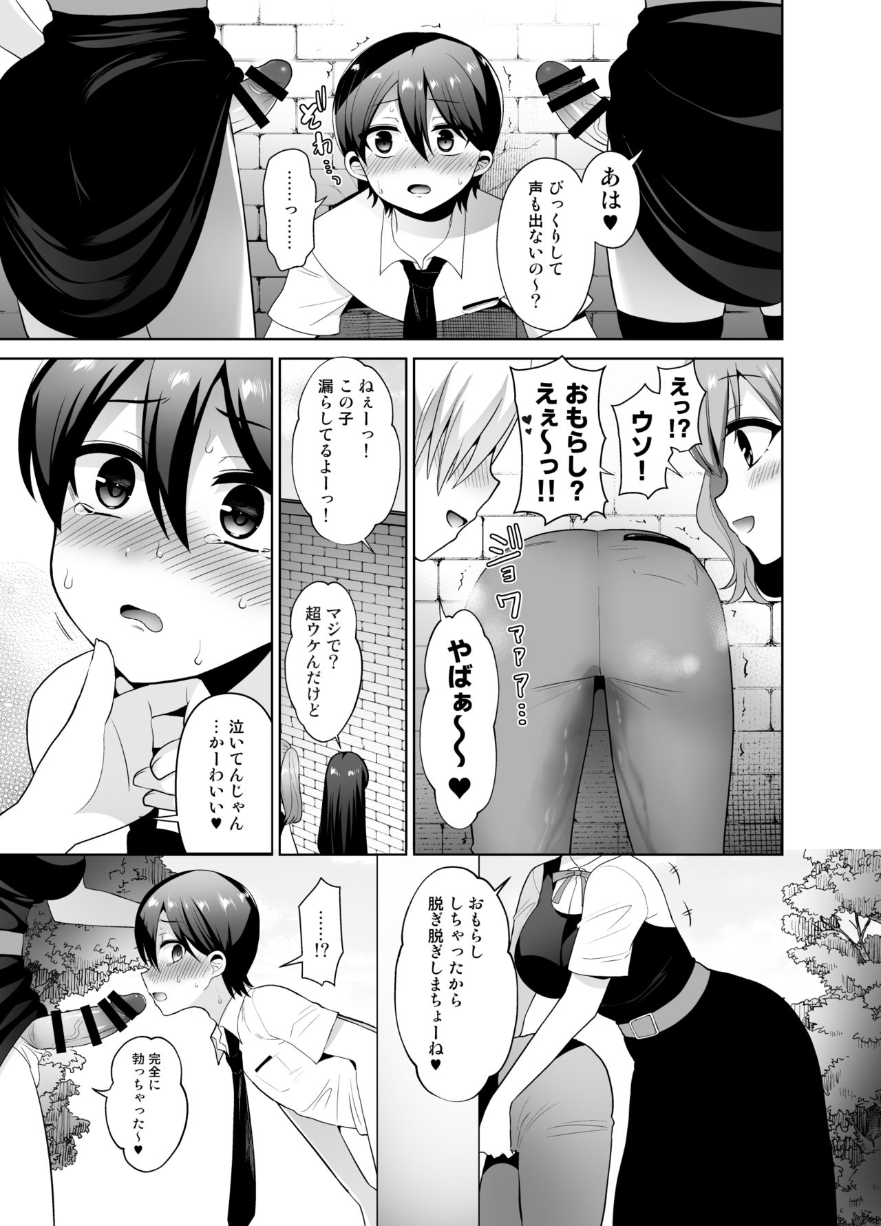 Joshi-kō ni shin'nyū shiyou to shitara kabe ni hamatte futanari jogakusei no niku benki ni sa reta ndaga page 7 full