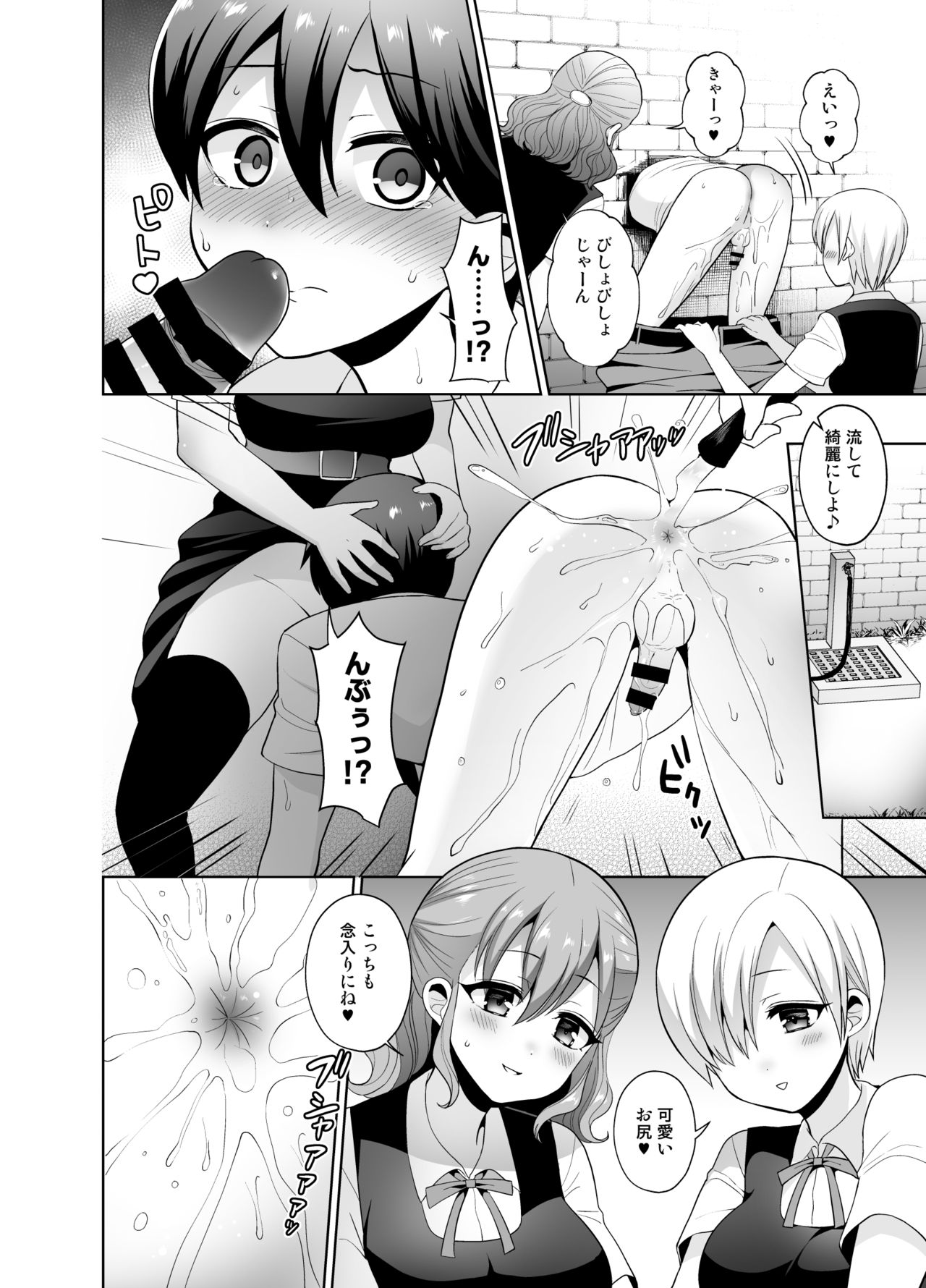 Joshi-kō ni shin'nyū shiyou to shitara kabe ni hamatte futanari jogakusei no niku benki ni sa reta ndaga page 8 full