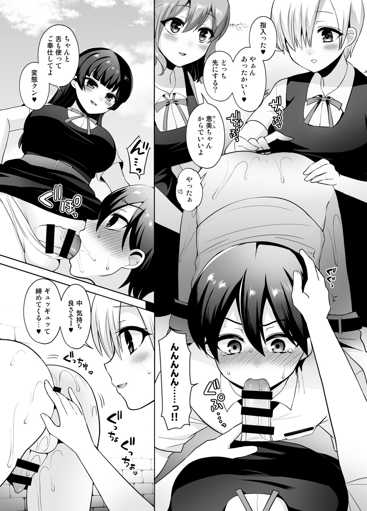 Joshi-kō ni shin'nyū shiyou to shitara kabe ni hamatte futanari jogakusei no niku benki ni sa reta ndaga page 9 full