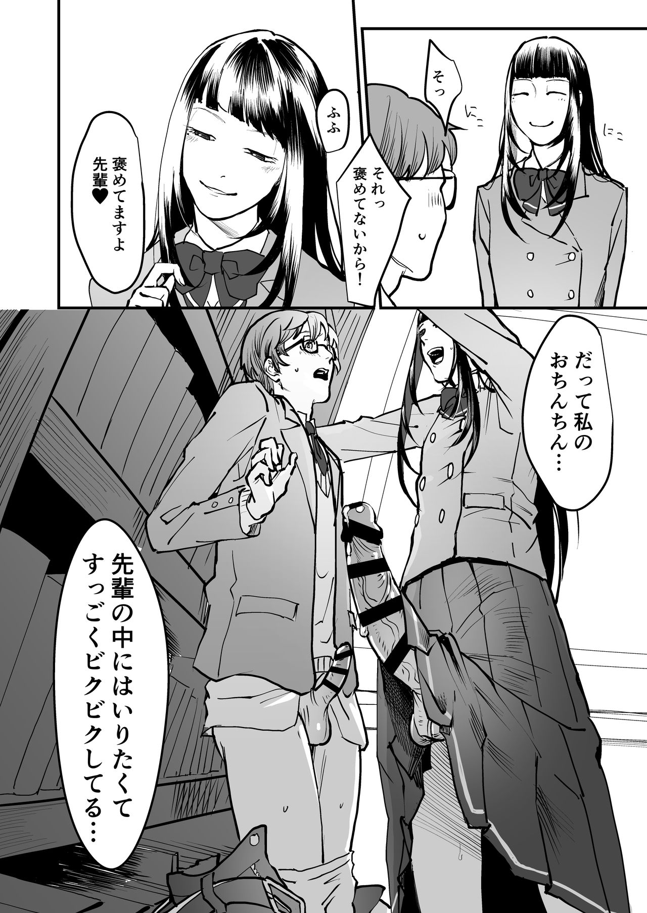 Boku wa Kouhai no Onahole page 10 full