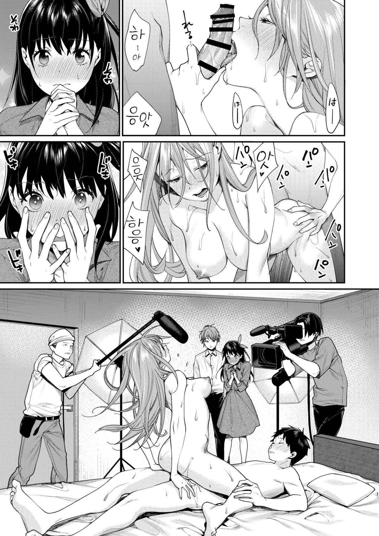 Ero Mangaka AV Debut!? page 2 full