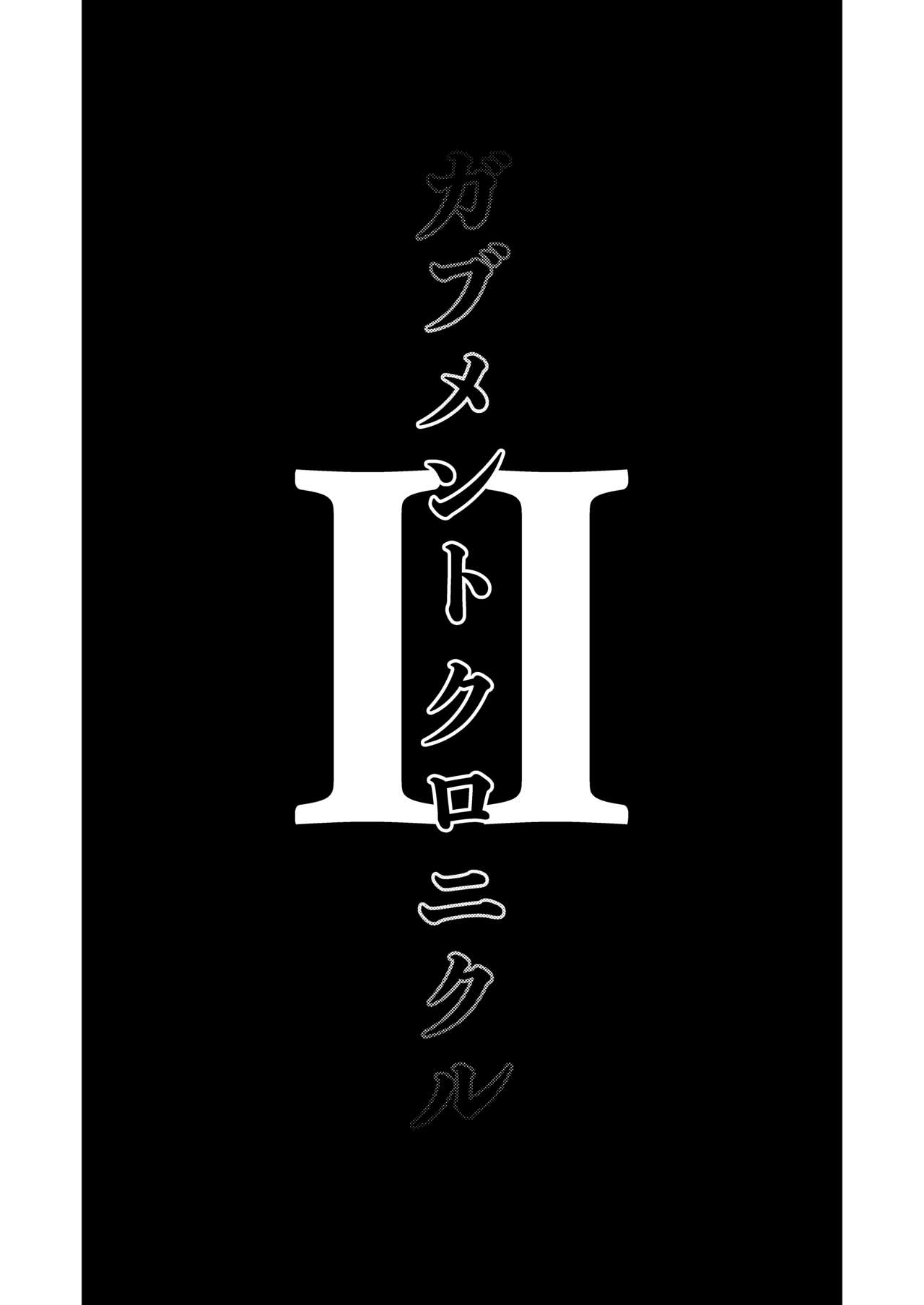 Gabment Chronicle 2 Ninpu no Toshi Hen page 2 full