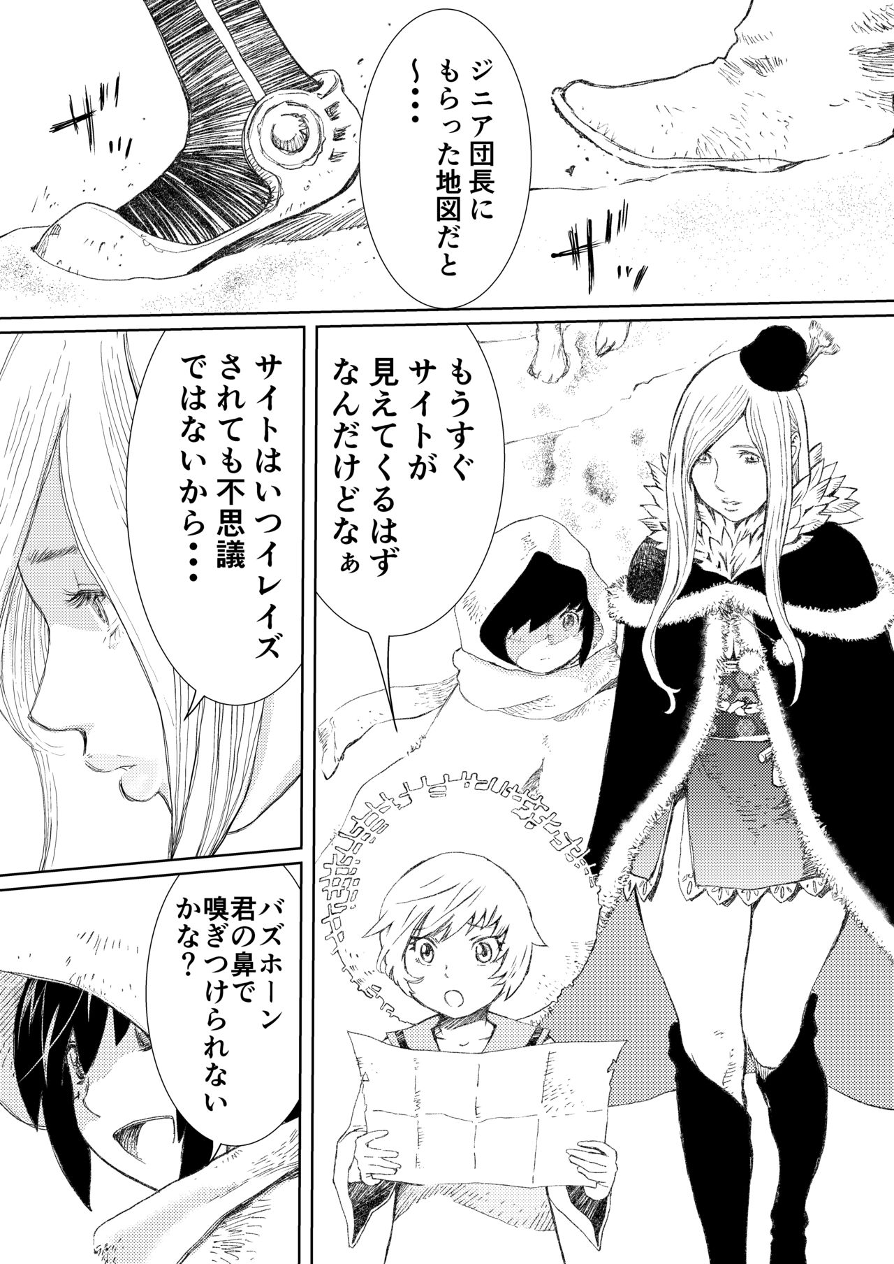 Gabment Chronicle 2 Ninpu no Toshi Hen page 4 full