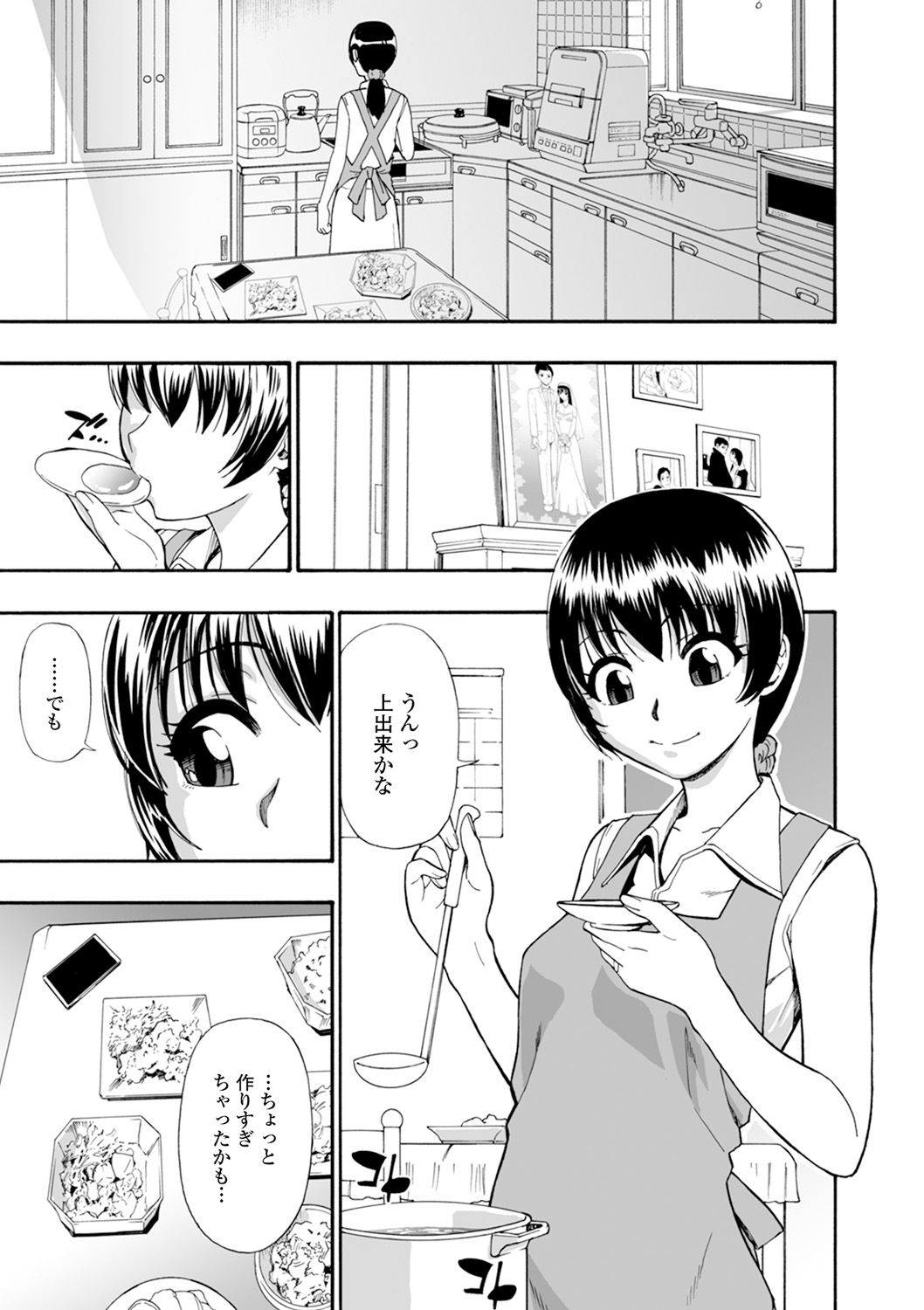 COMIC Mate Legend Vol. 35 2020-10 page 7 full