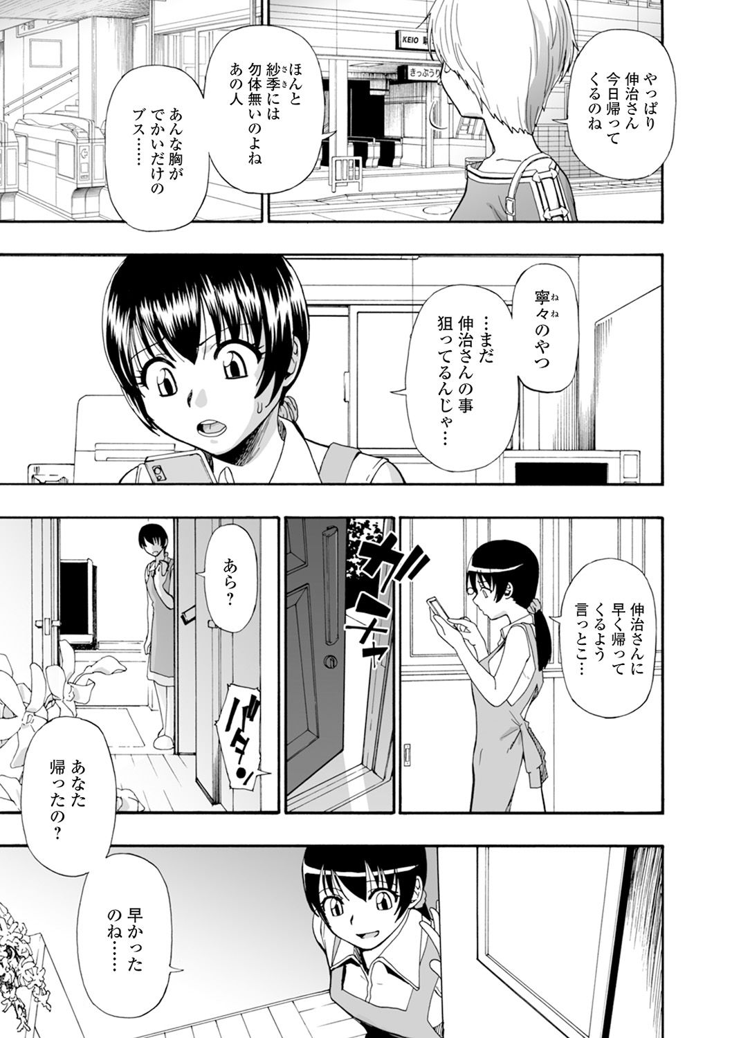 COMIC Mate Legend Vol. 35 2020-10 page 9 full