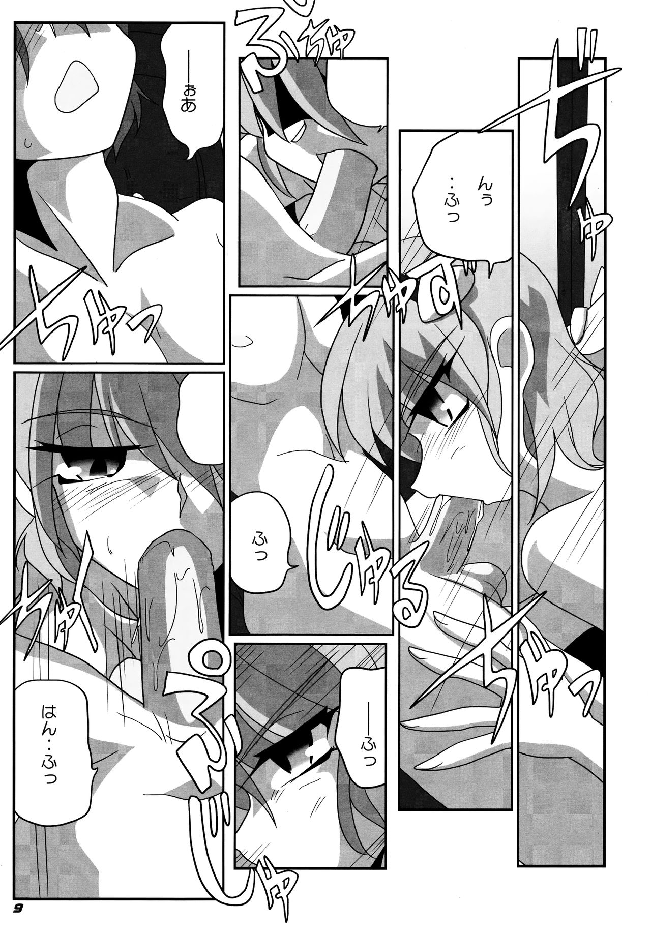 TOHO N+ SSR page 10 full