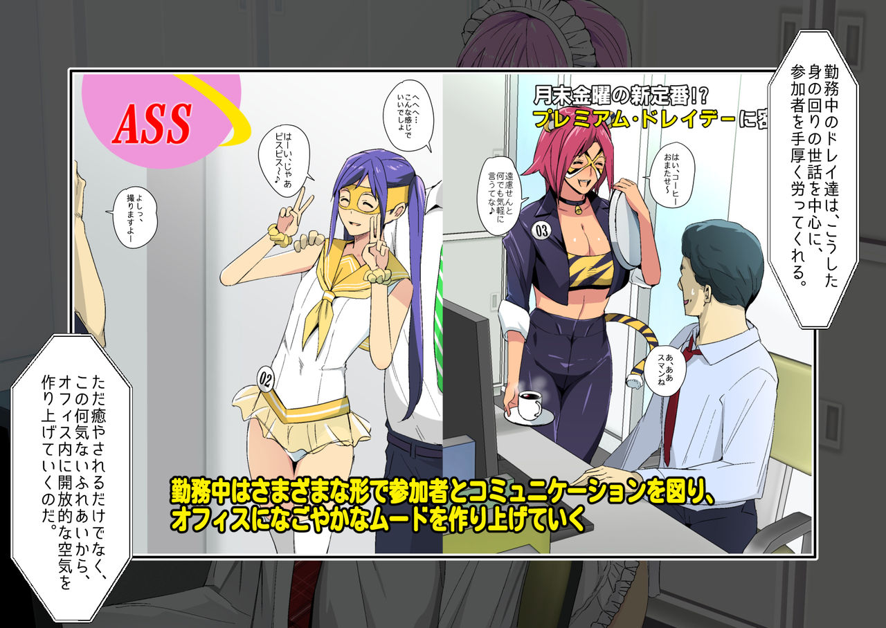 Premium Dorei Day ~Getsumatsu Kinyou wa Nani o Shiyou!~ page 10 full