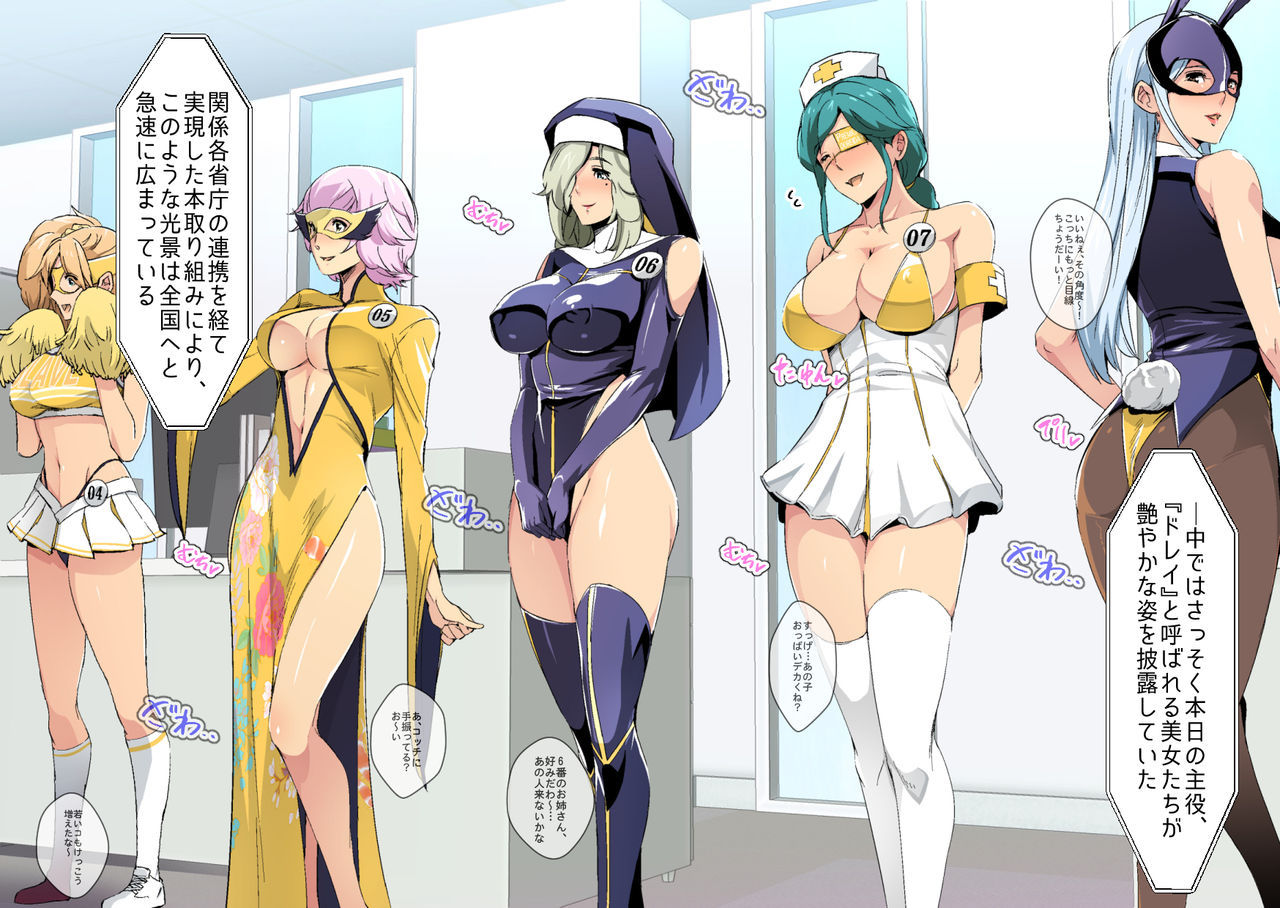 Premium Dorei Day ~Getsumatsu Kinyou wa Nani o Shiyou!~ page 5 full