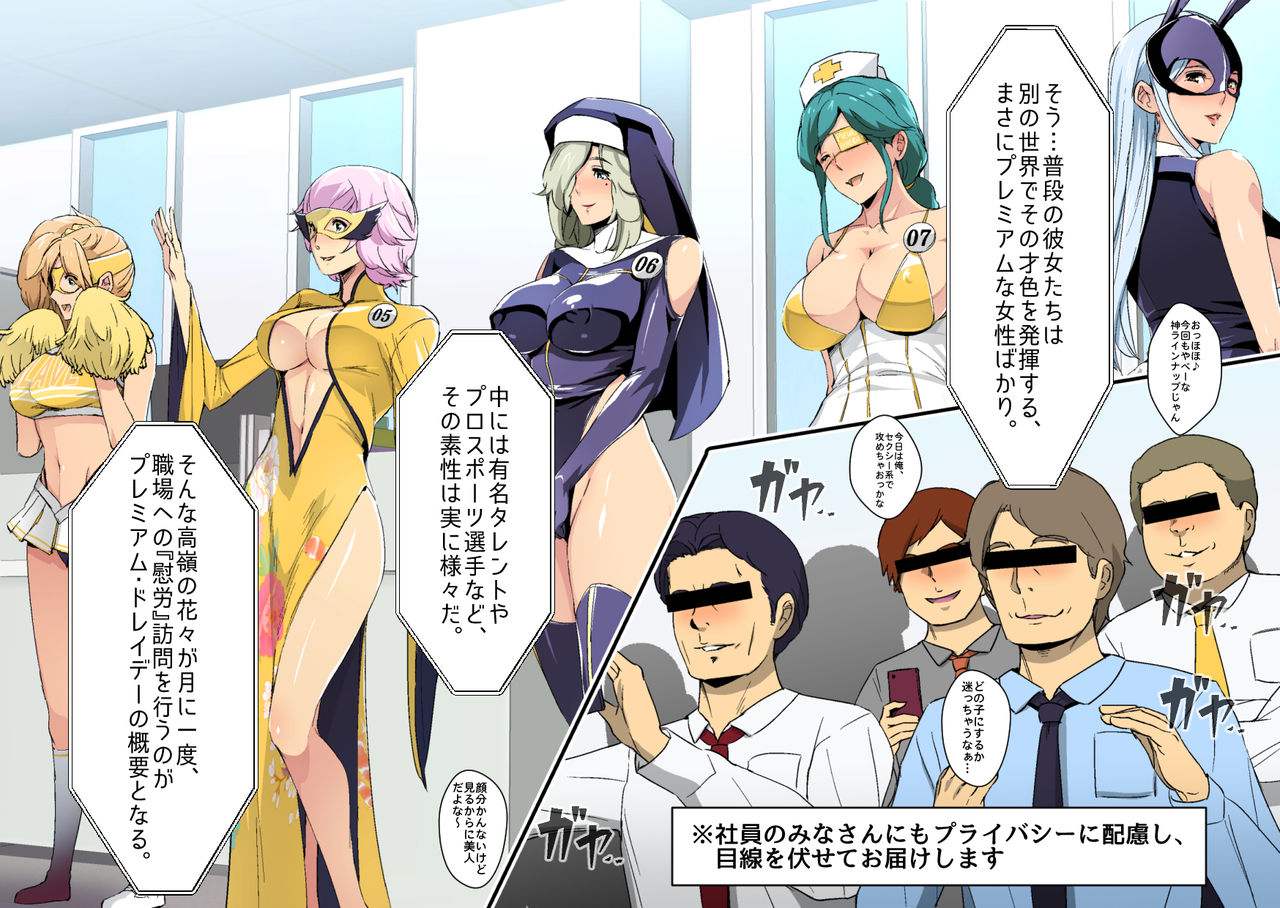 Premium Dorei Day ~Getsumatsu Kinyou wa Nani o Shiyou!~ page 7 full