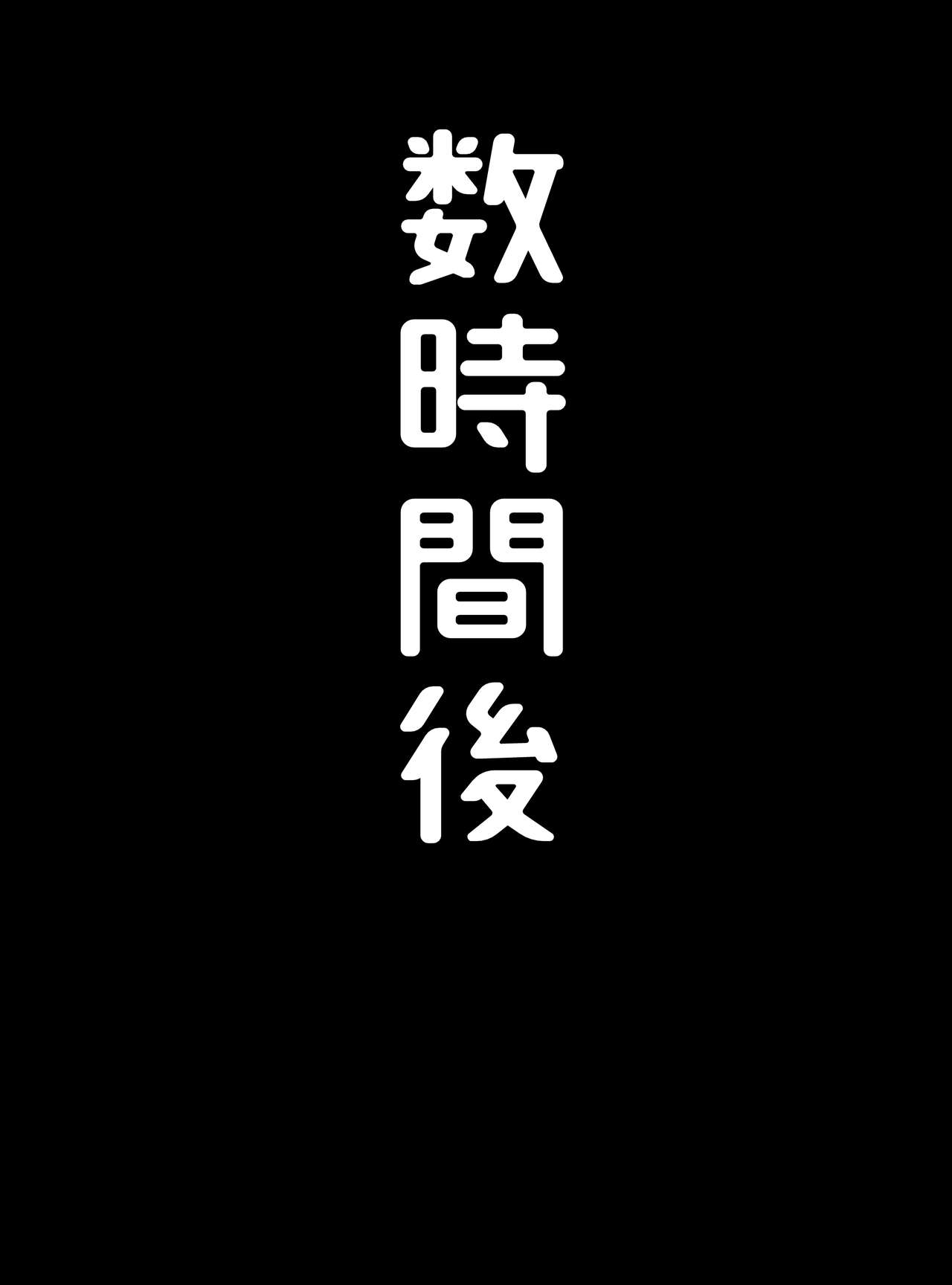 Watashi no Tsuma ga Netoraremashita. page 5 full