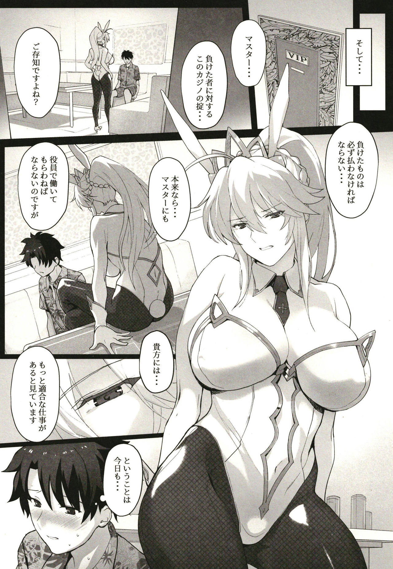 Mizugi Sakuseiou ni wa Katenai page 4 full