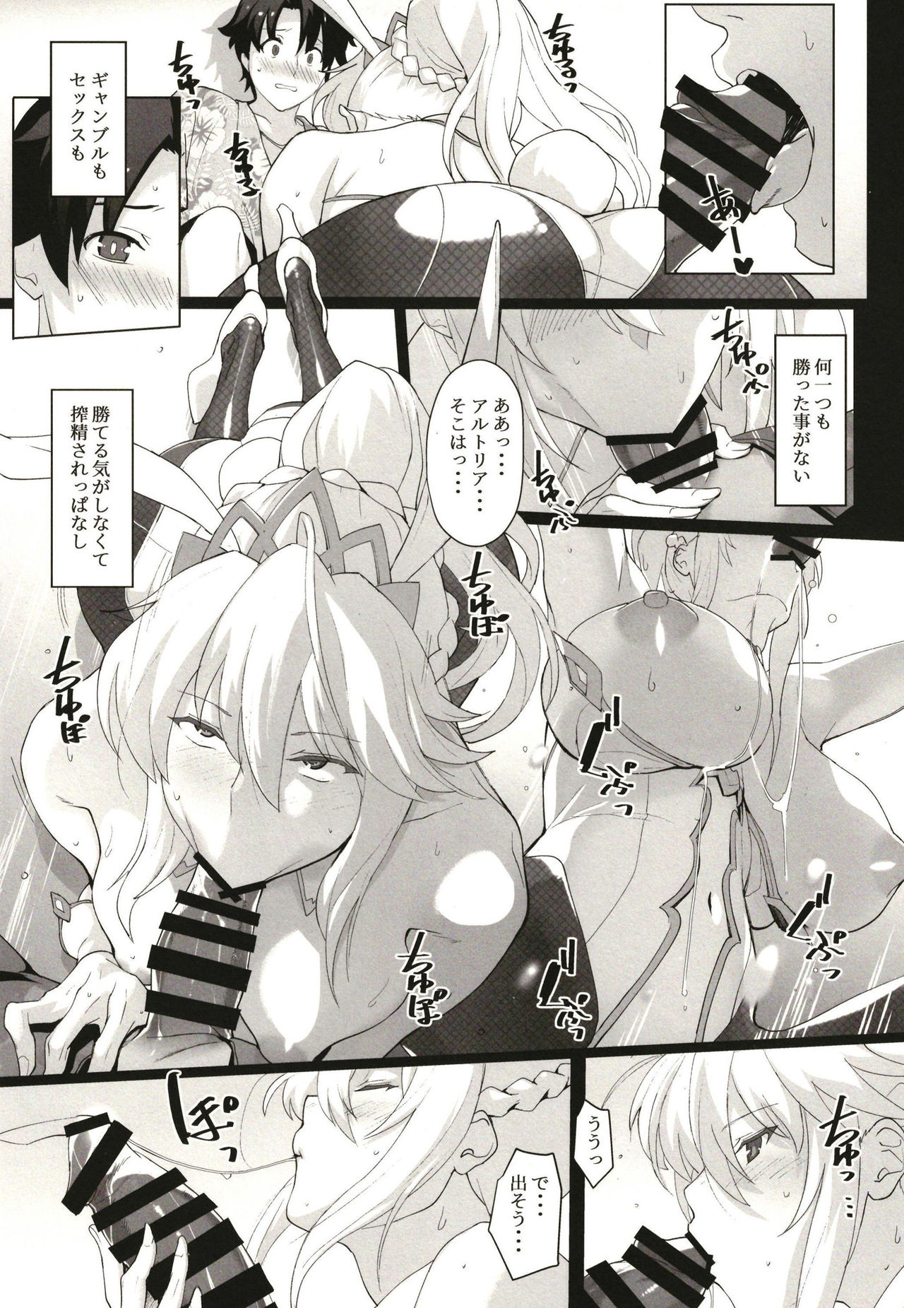 Mizugi Sakuseiou ni wa Katenai page 7 full