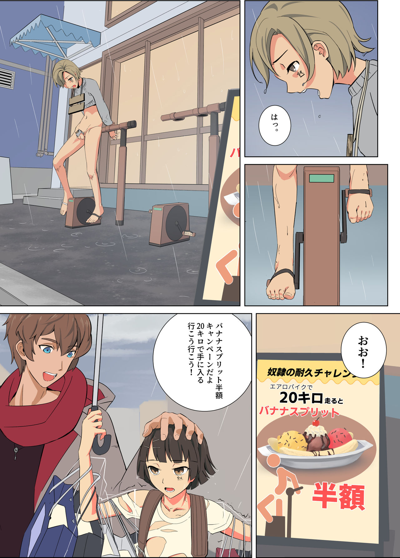 Ayaki no Uchuu Houshi page 7 full