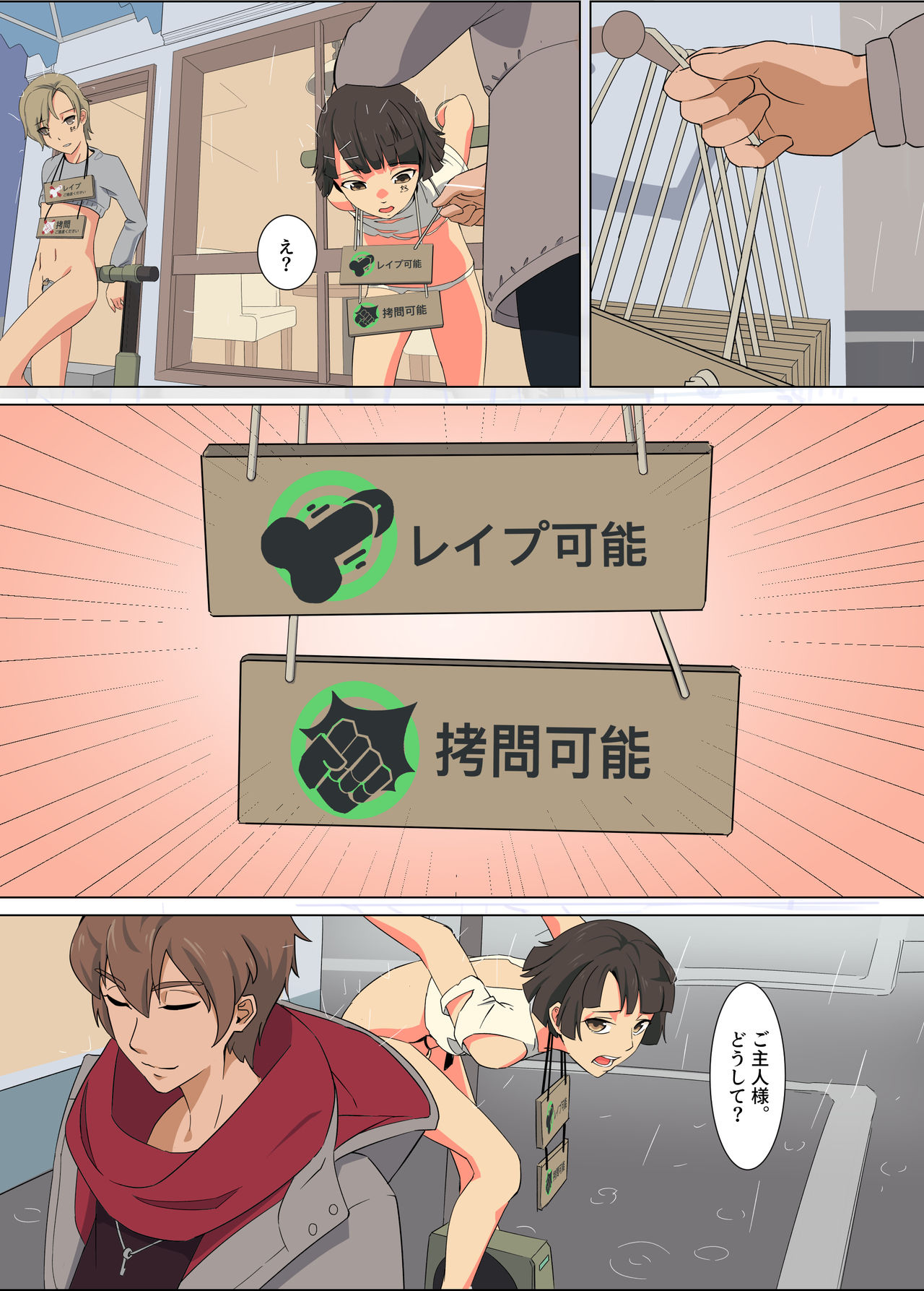Ayaki no Uchuu Houshi page 9 full
