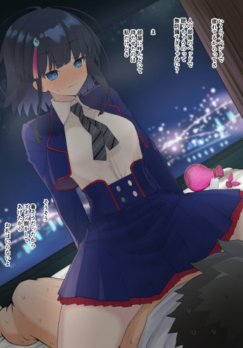 Erice to Hatsu Ecchi cover