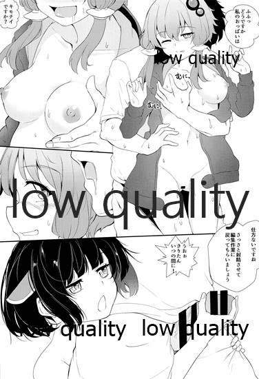 ゆかりさんときりたんに抜かれたい page 3 full