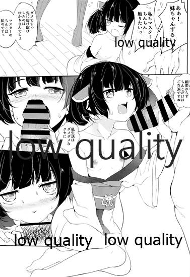 ゆかりさんときりたんに抜かれたい page 4 full