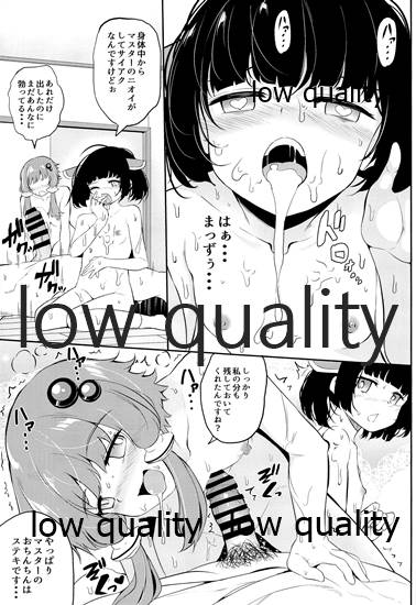 ゆかりさんときりたんに抜かれたい page 8 full