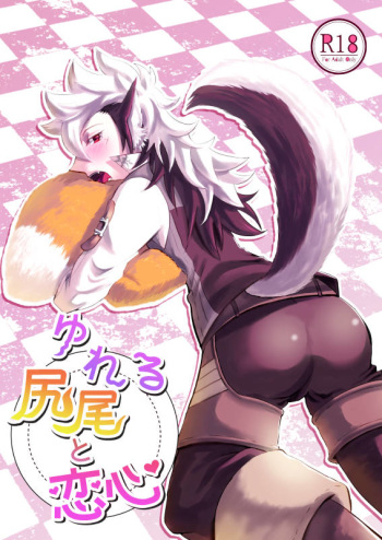 Yureru Shippo to Koigokoro cover