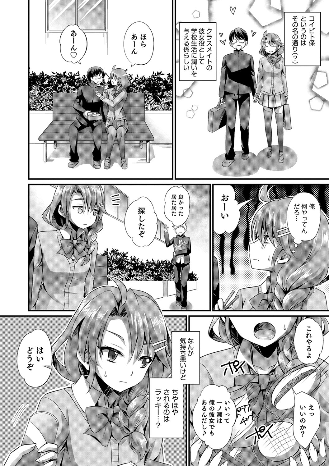 Kawaii otokonoko no shitsuke-kata page 5 full