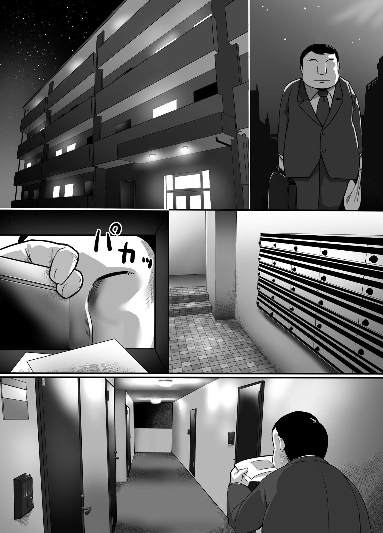 Heroine to Saoyaku ga Ichido mo Shaberanai Ero Manga | The Silent Duo page 6 full
