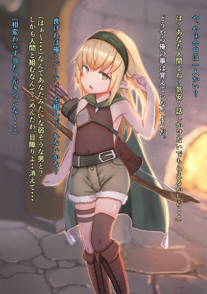 Isekai Saimin Tanetsuke Keikaku ~Saijaku no Ore ga Shison o Nokosu Houhou~ page 6 full
